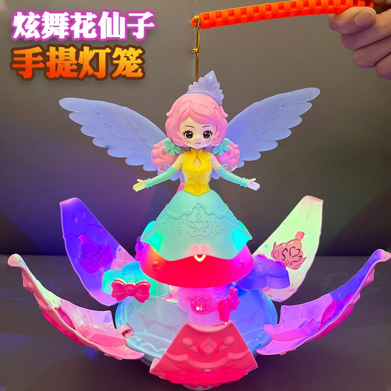 中秋2025年新款梦幻童话跳舞公主宝宝手提灯笼花灯音乐女孩子礼物
