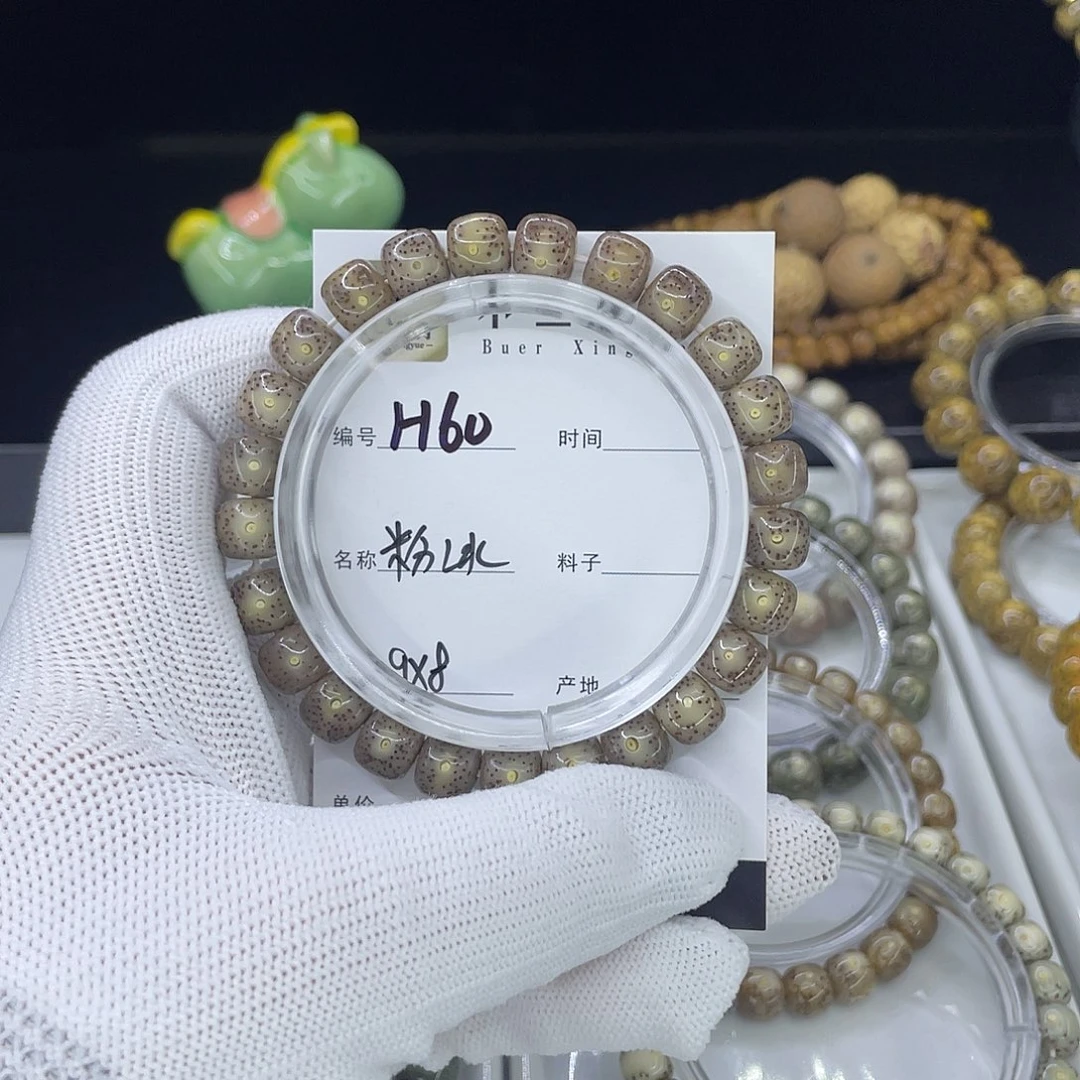 手串星月菩提H粉冰
