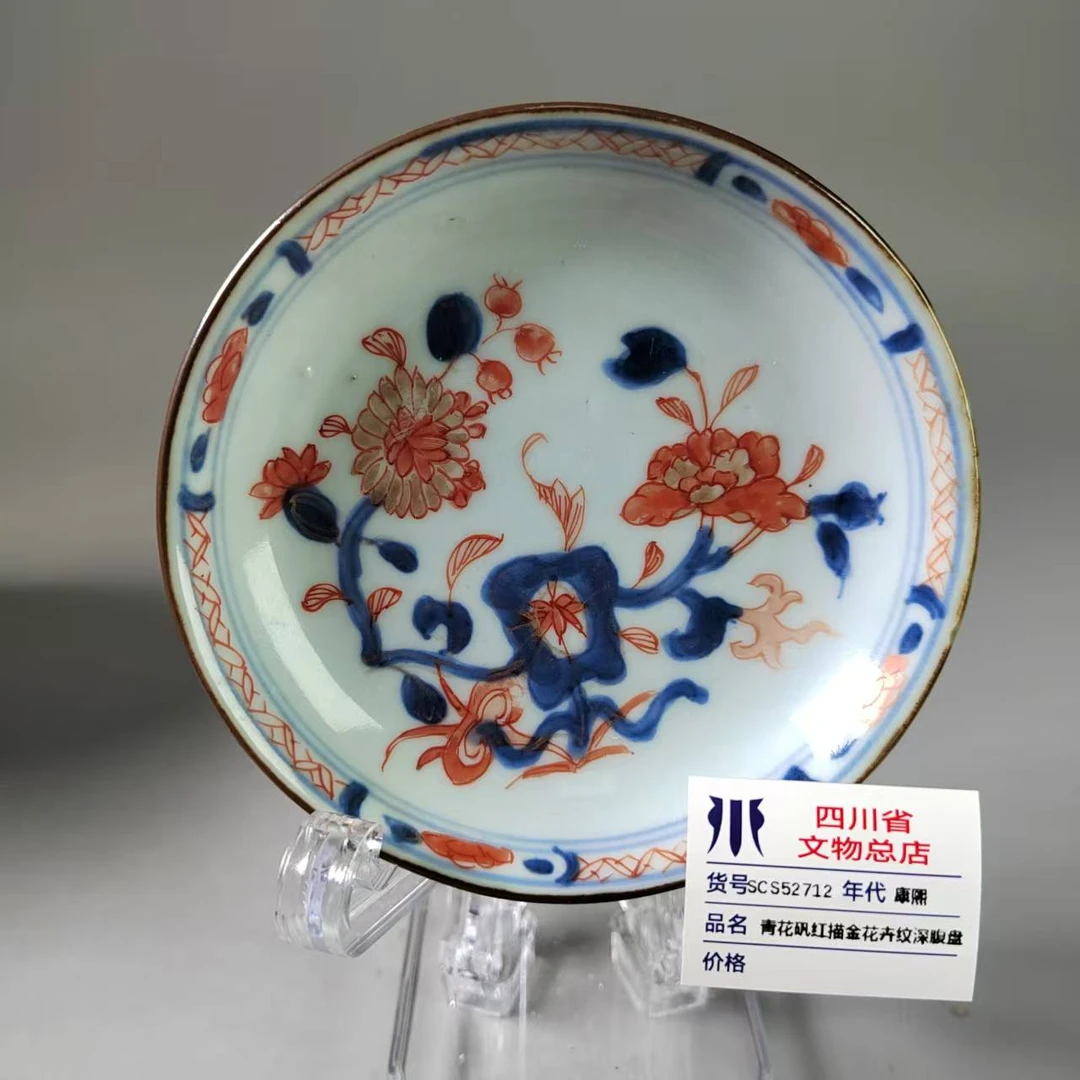 SCS52712康熙青花矾红描金花卉纹深腹盘