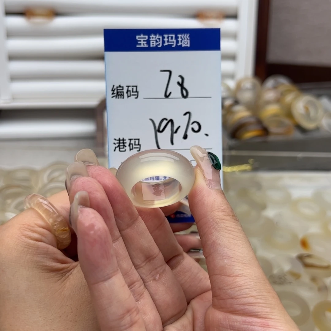 未镶嵌戒指玛瑙/玉髓