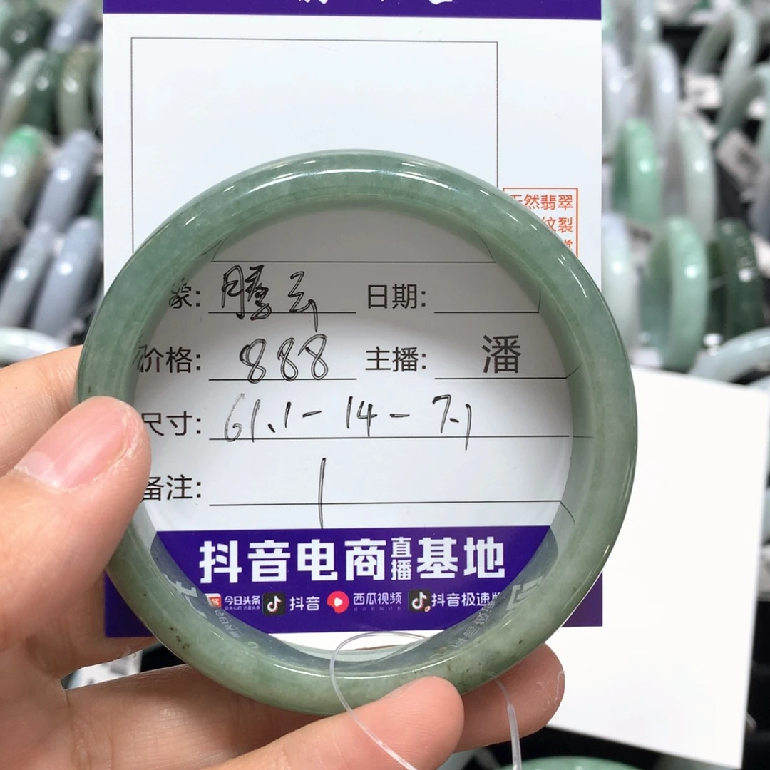 翡翠手镯未镶嵌01