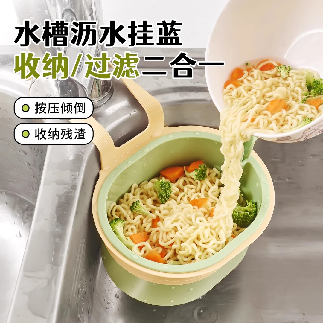 新款多功能厨房可挂式水槽剩菜沥水篮食物残渣干湿分离专用过滤篮