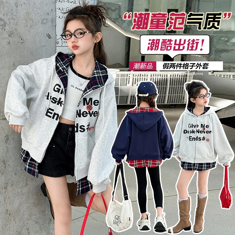 女童外套春秋假两件上衣2025新款洋气大童时尚春秋拉链衫卫衣连帽