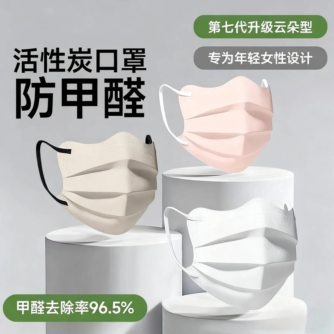 孕妇专用蝶形活性炭四层口罩防甲醛防二手烟办公室装修独立包装