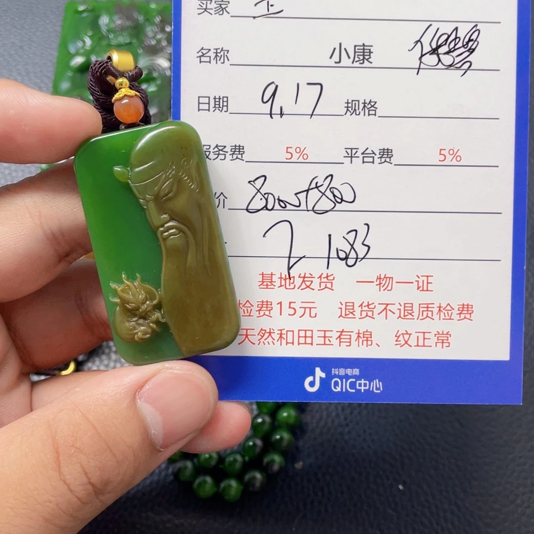 玉***好颈饰未镶嵌和田玉