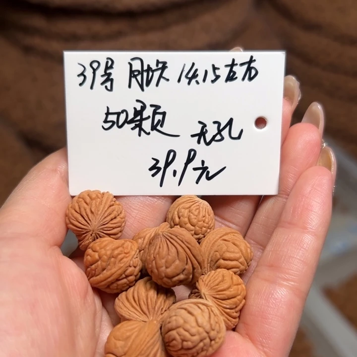 手串桃核39号肚卡14-15左右