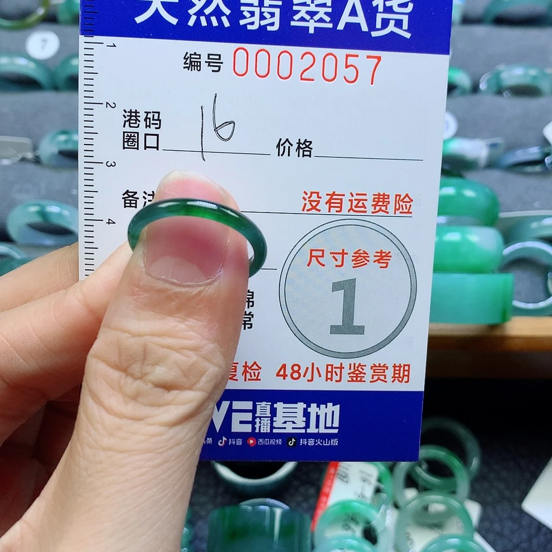 会***天翡翠未镶嵌戒指天然