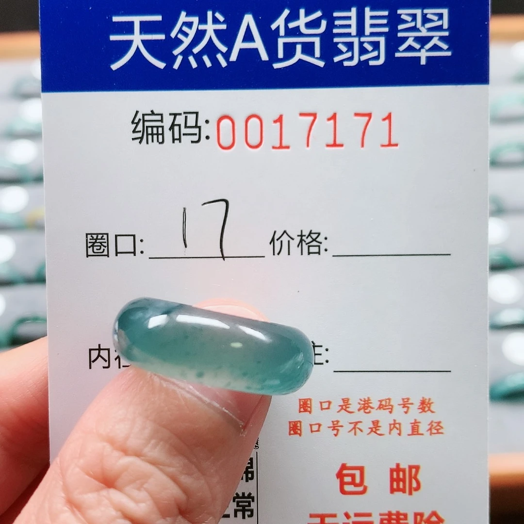 【闪购商品】翡翠戒指未镶嵌?****。戒圈