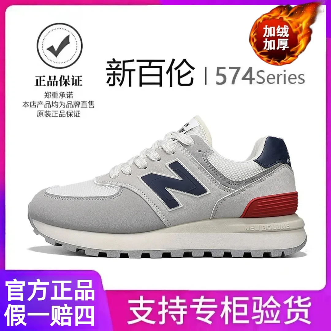NEW BOLUNE/新百伦574棉鞋男女同款冬季加绒加厚保暖运动跑步鞋N