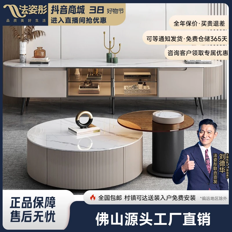 法姿彤1075#轻奢岩板圆形茶几电视柜组合现代简约客厅烤漆家用