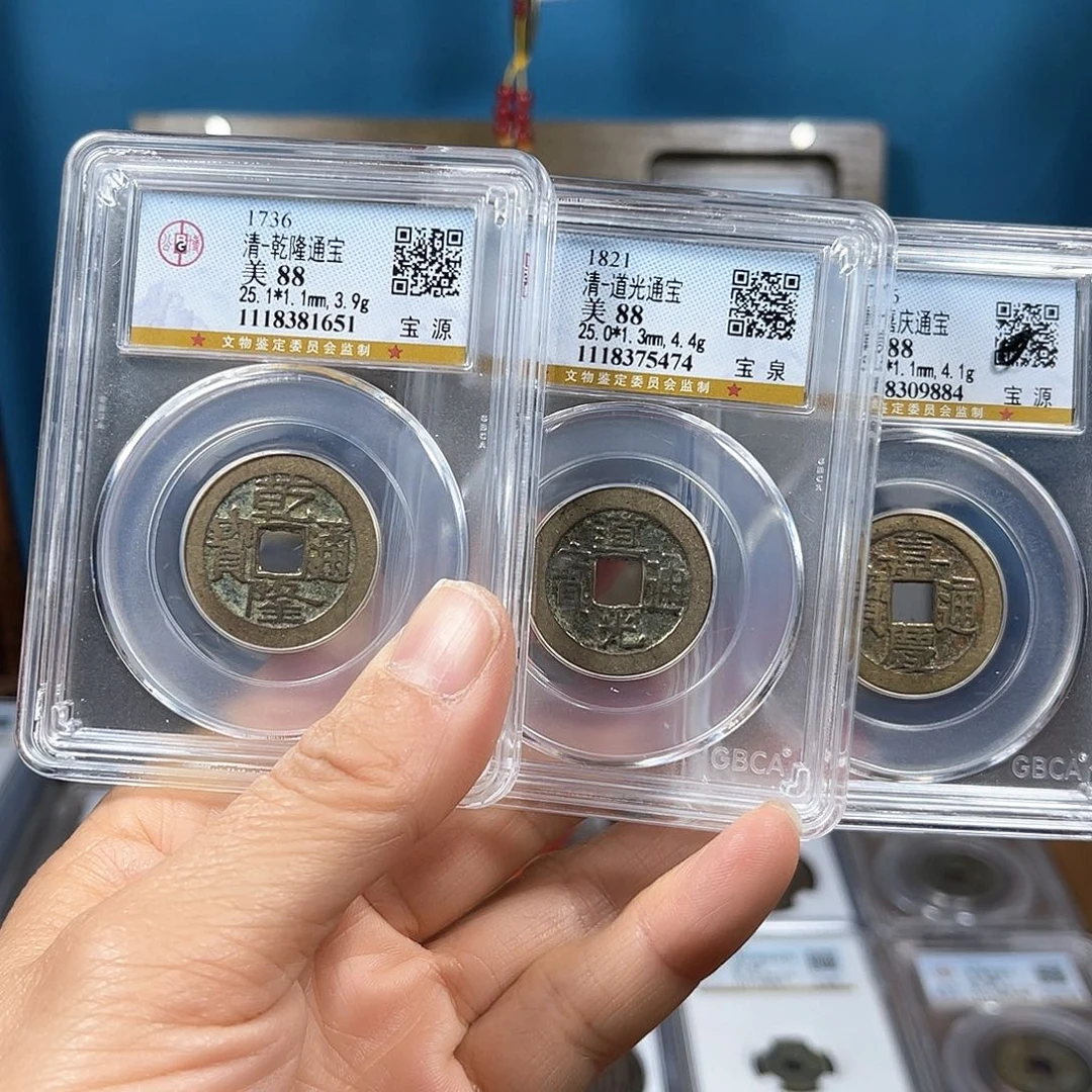铜88分25加直径单盒三枚搭配钱到家。。。h