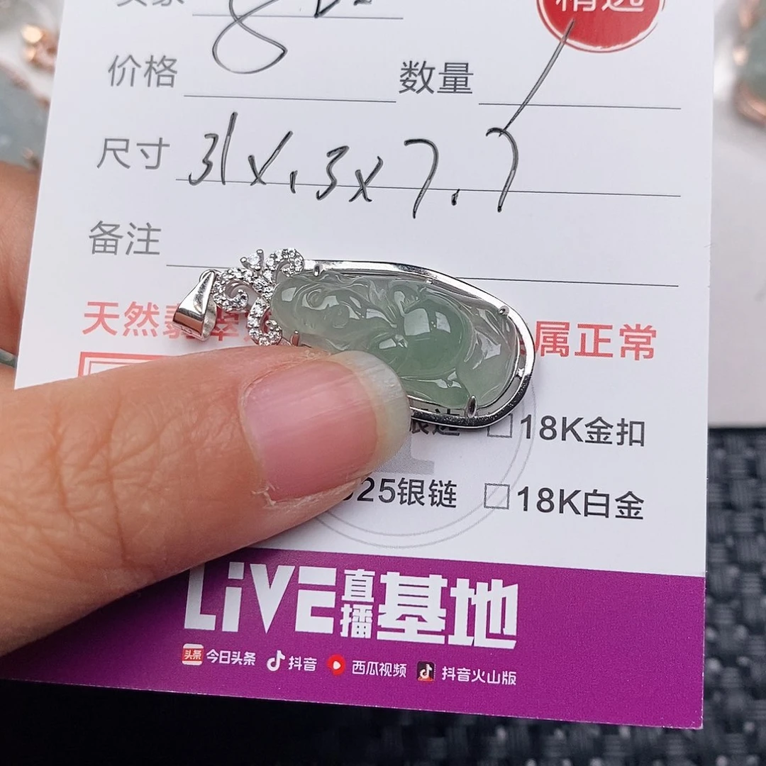 颈饰银S925镶嵌翡翠