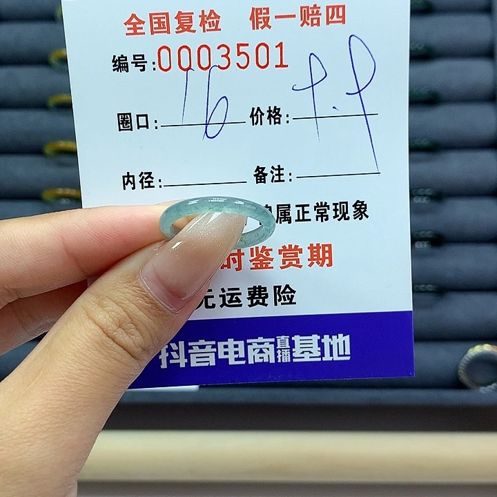 翡翠戒指未镶嵌      3501