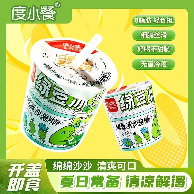 度小餐绿豆沙360ml植物饮料清甜解腻绵密细腻沙感养生开盖即饮