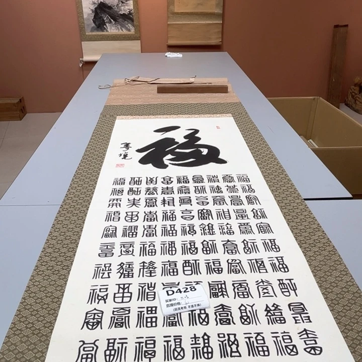 三***人书法回流老画不退不换