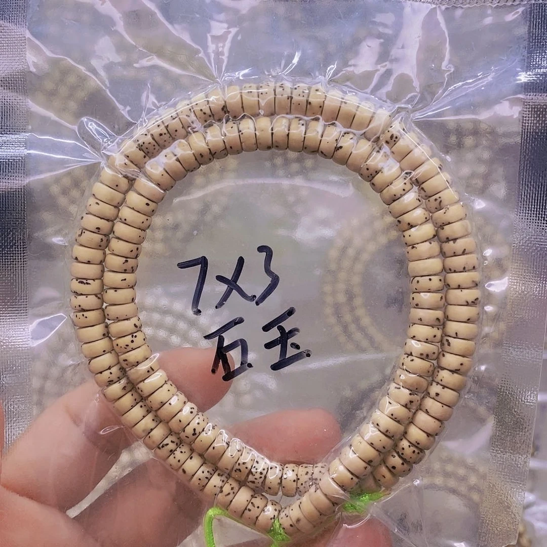 【闪购商品】手串星月菩提石玉