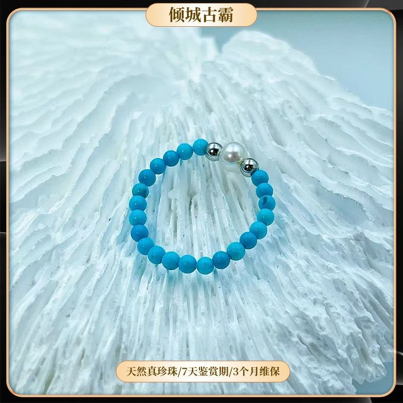 天然真珍珠戒指4-5mm无核白珠绿松石路路通戒圈多样发一z070
