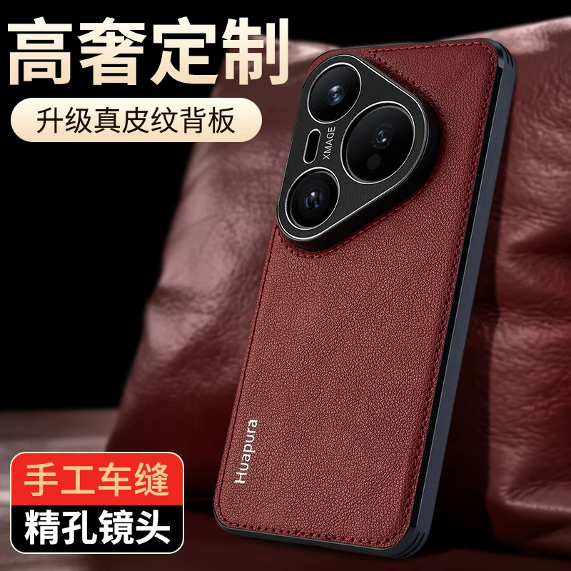适用华为pura80pro手机壳高档轻奢pura70素皮防摔全包手工保护套U