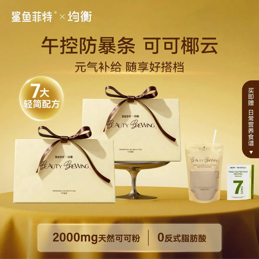 【可可•防暴条】均衡防暴可可椰云梨果仙人掌代餐咖啡拿铁