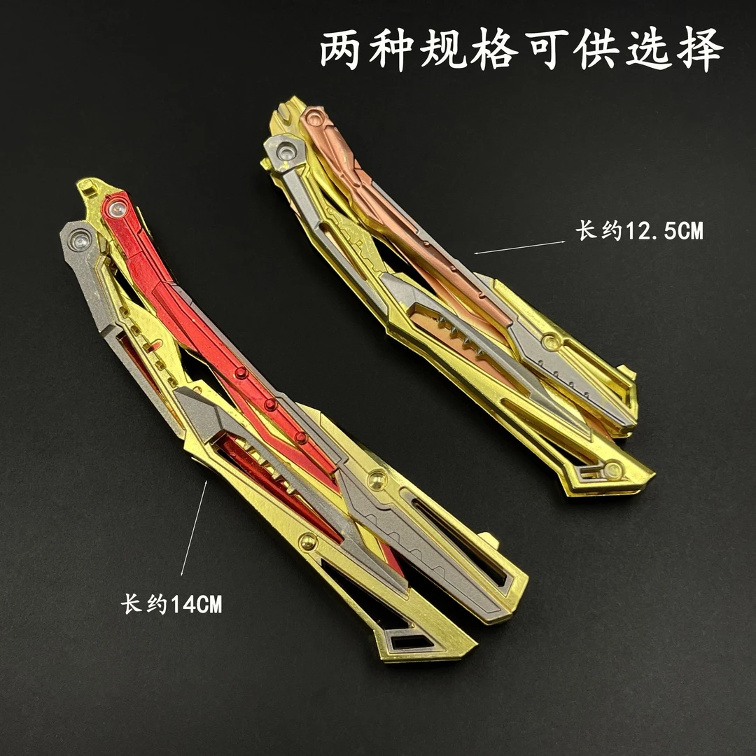 穿越火线炽芒蝶刃模型cf合金可折叠摆件蝴蝶实物金属手办同款玩具