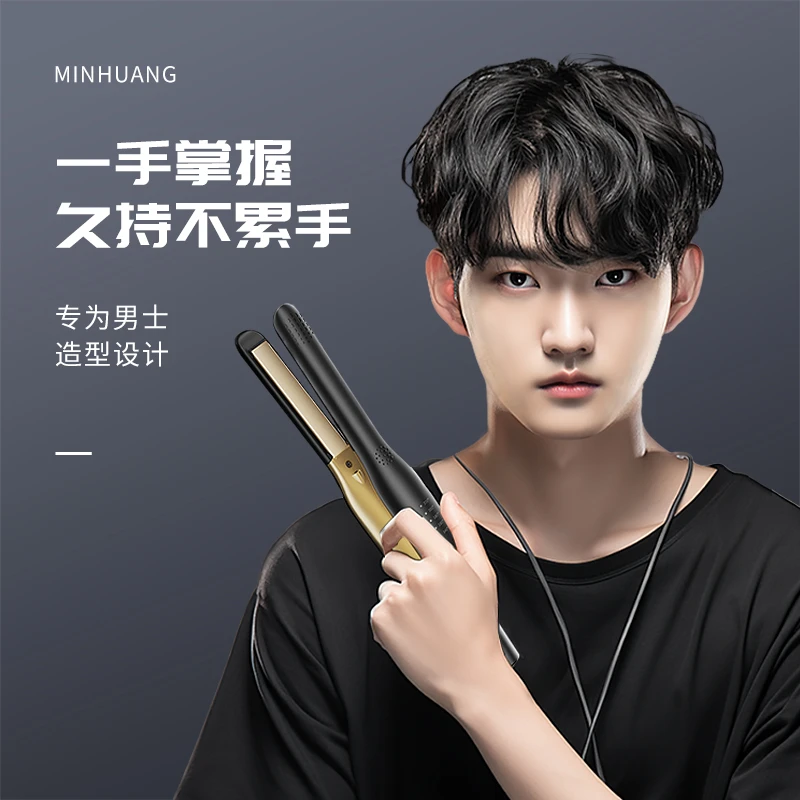 【负离子护发男士夹板】敏煌电动直板夹不伤发家用宿舍蓬松卷发器S