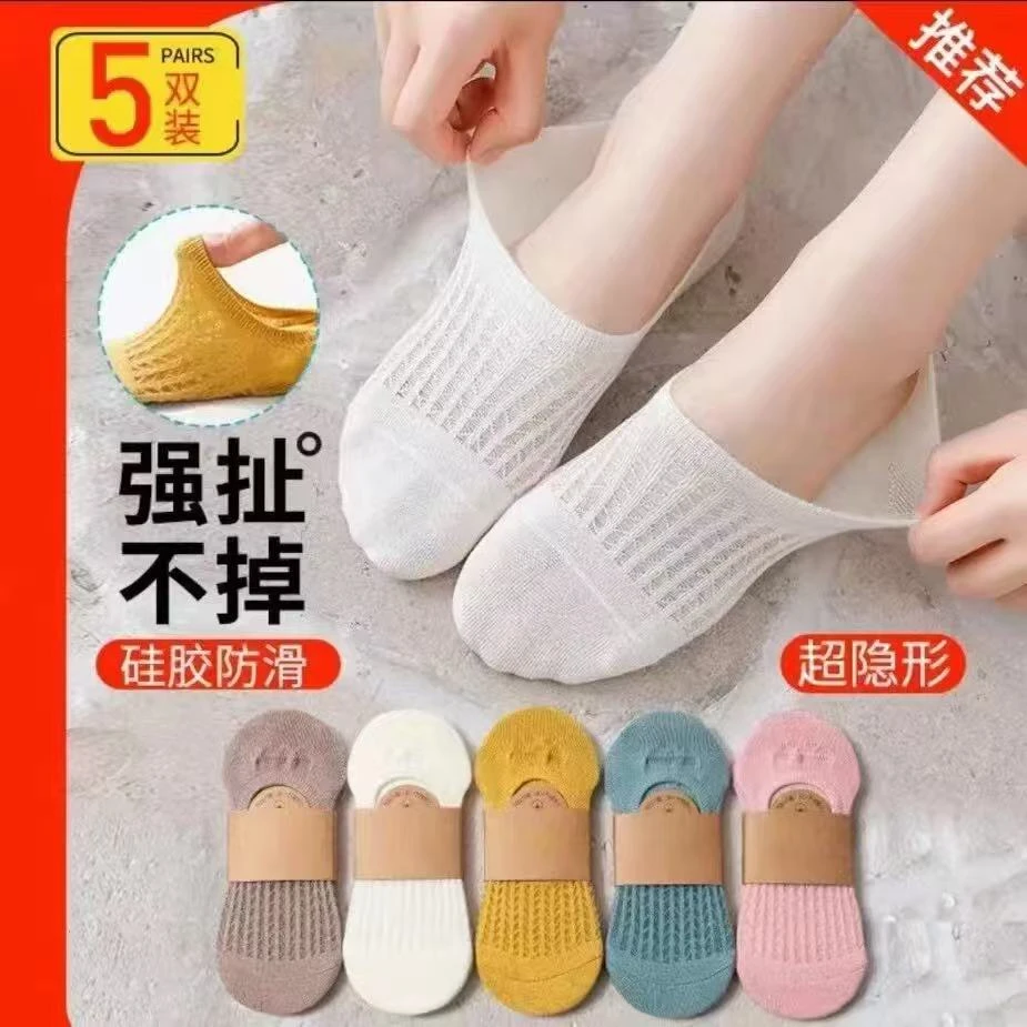女士夏季薄款网眼透气浅口低帮防滑不掉跟隐形棉袜防臭袜子纯棉