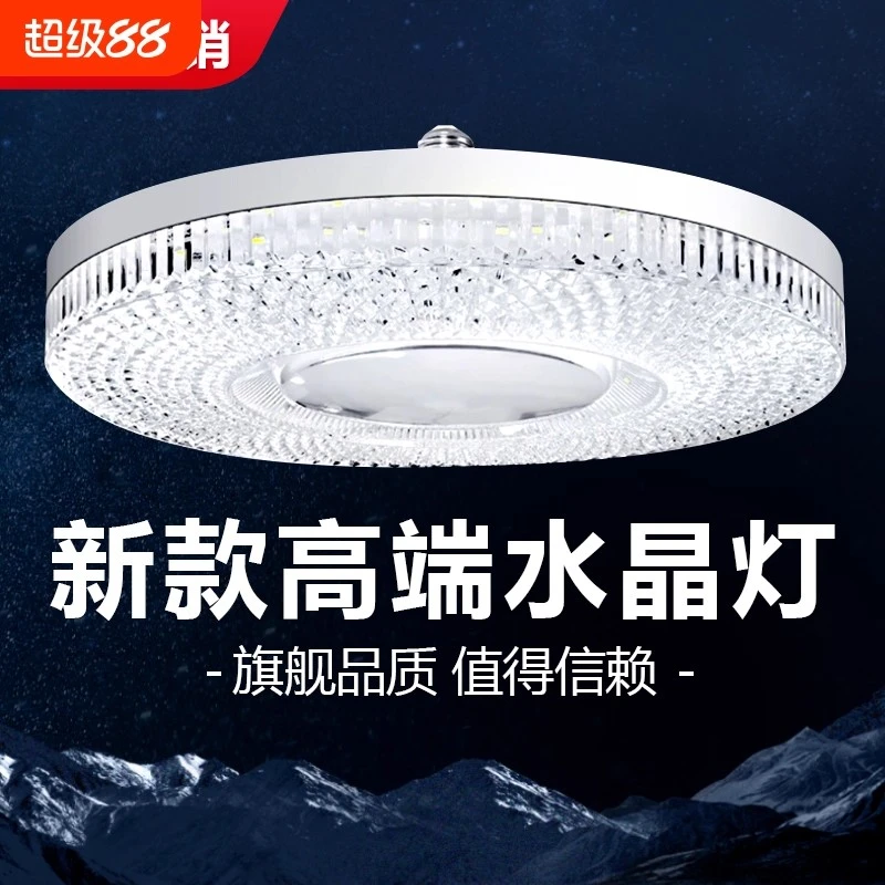 新款水晶灯led灯泡e27螺口超亮家用客厅卧室餐厅护眼节能灯飞碟灯