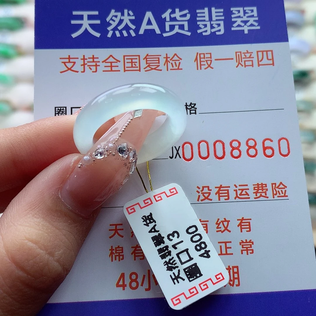 翡翠戒指未镶嵌13号