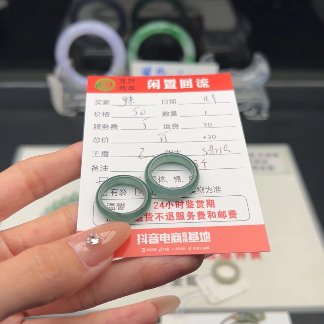 未镶嵌戒指翡翠辣****