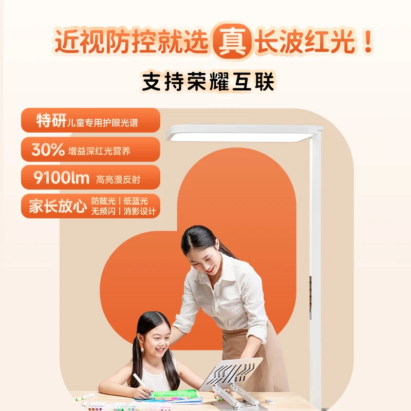 拾光纪护眼大路灯D1 lite立式台灯学生学习专用儿童