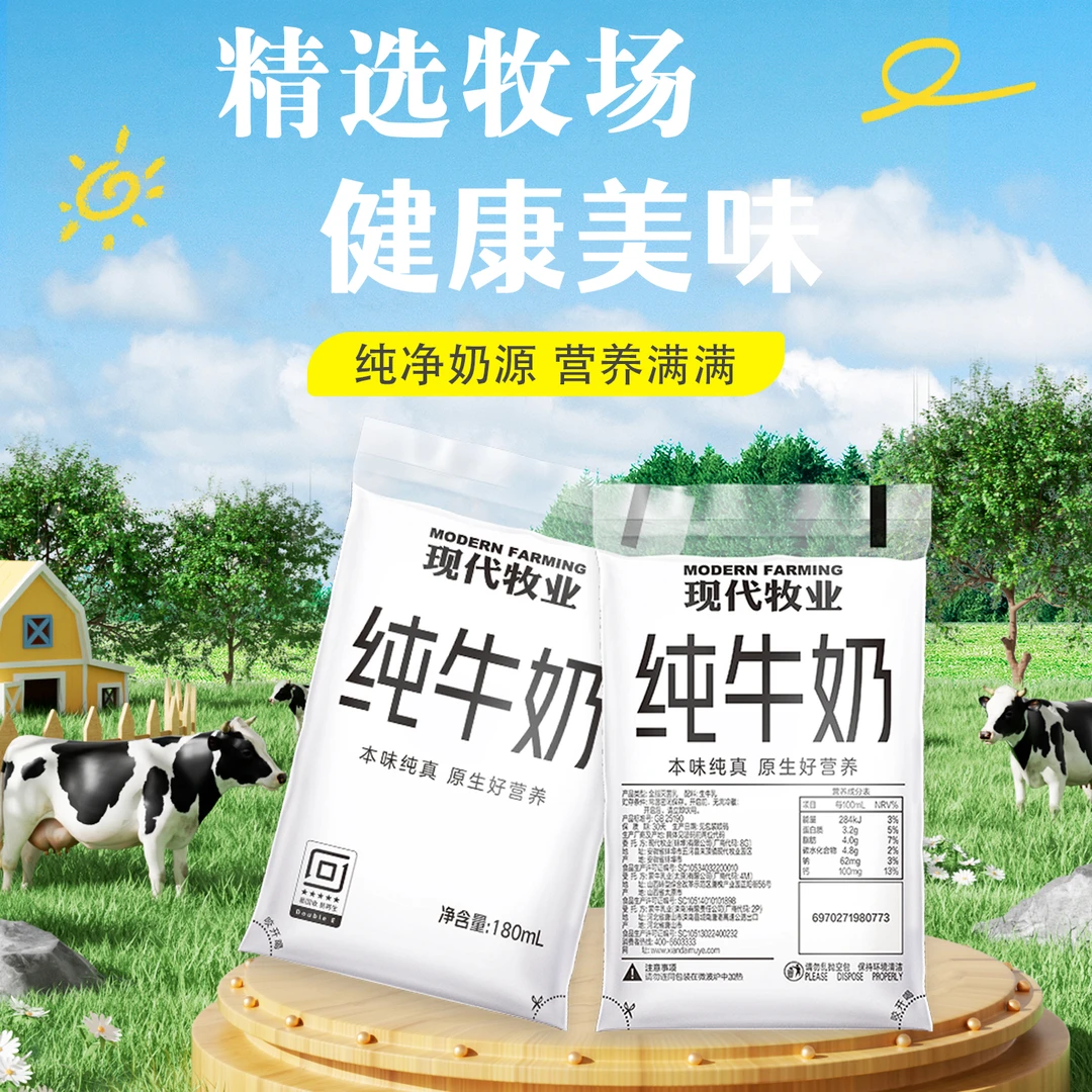 【蒙牛12月生产】现代牧业全脂纯牛奶180ml*12袋