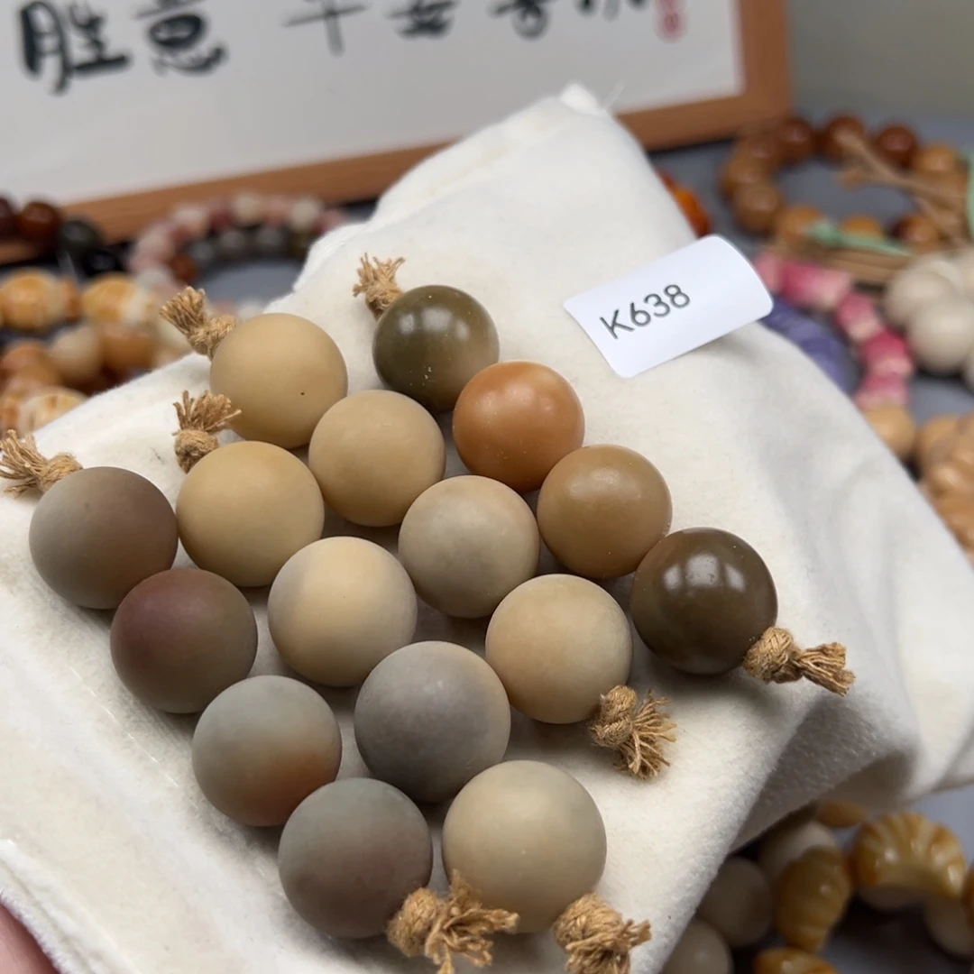 吊坠菩提根/象牙果K638圆珠18-20瑕疵一串随机