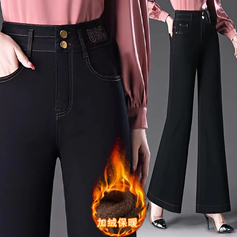 2025新款春季加绒加厚冬季微喇叭裤时尚修身女装牛仔裤女弹力