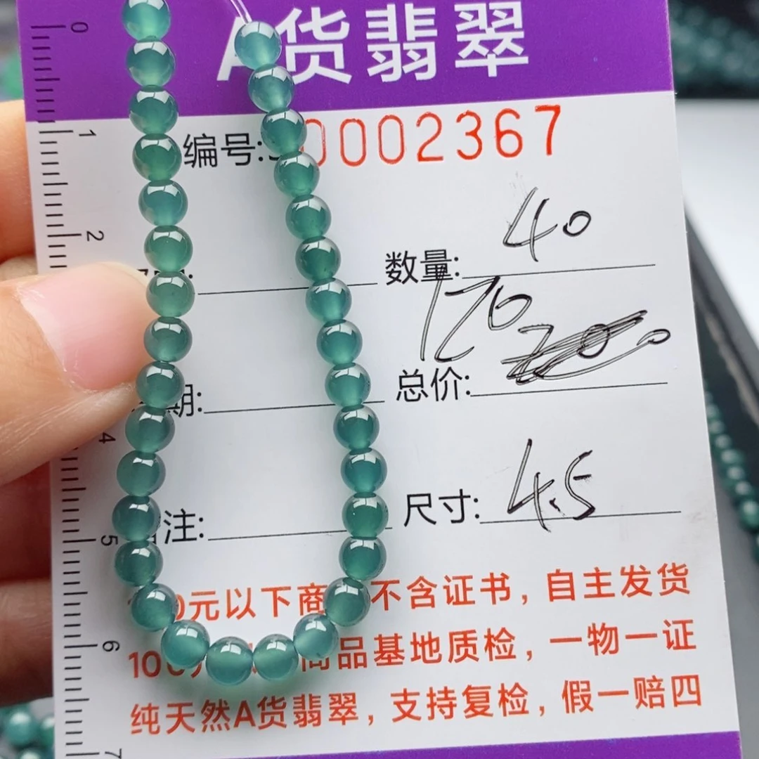 翡翠手链未镶嵌多样性发货