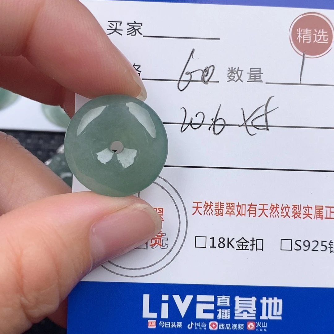 翡翠未镶嵌颈饰+****风吊坠