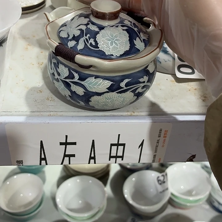 小***一茶具微暇，介意勿拍