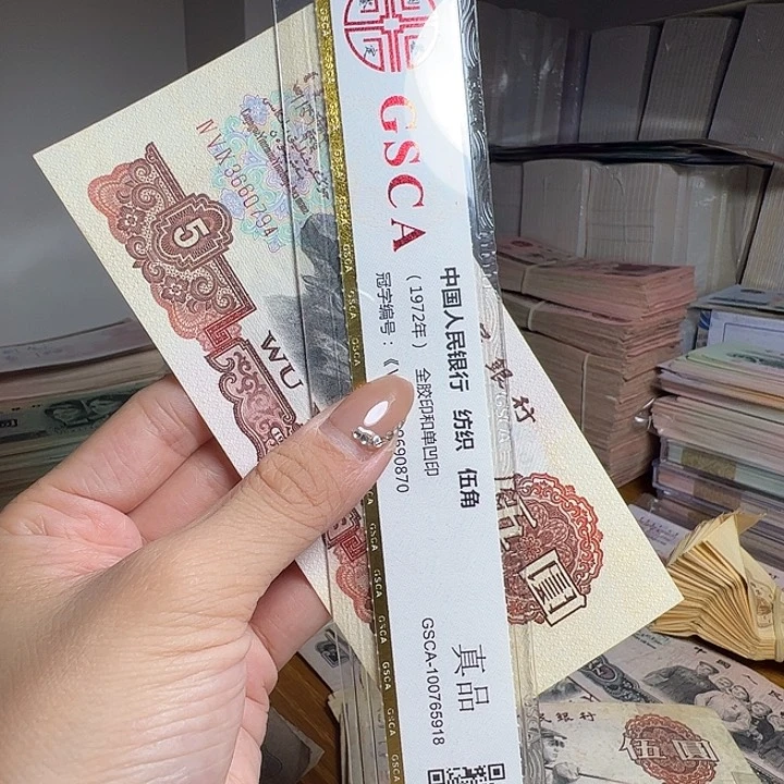 退市人民币1张如图