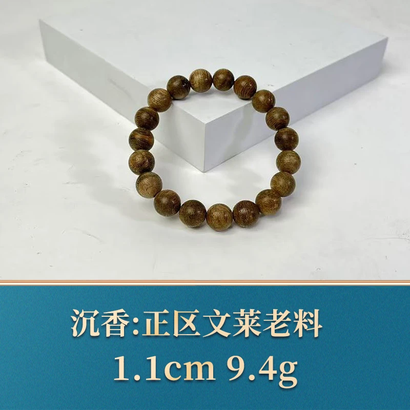 三福（红木）46298 正区文莱老料 沉香
