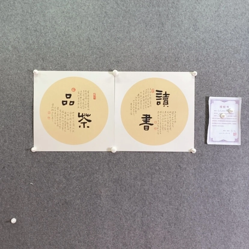 【闪购商品】书法书法作品欣赏。。