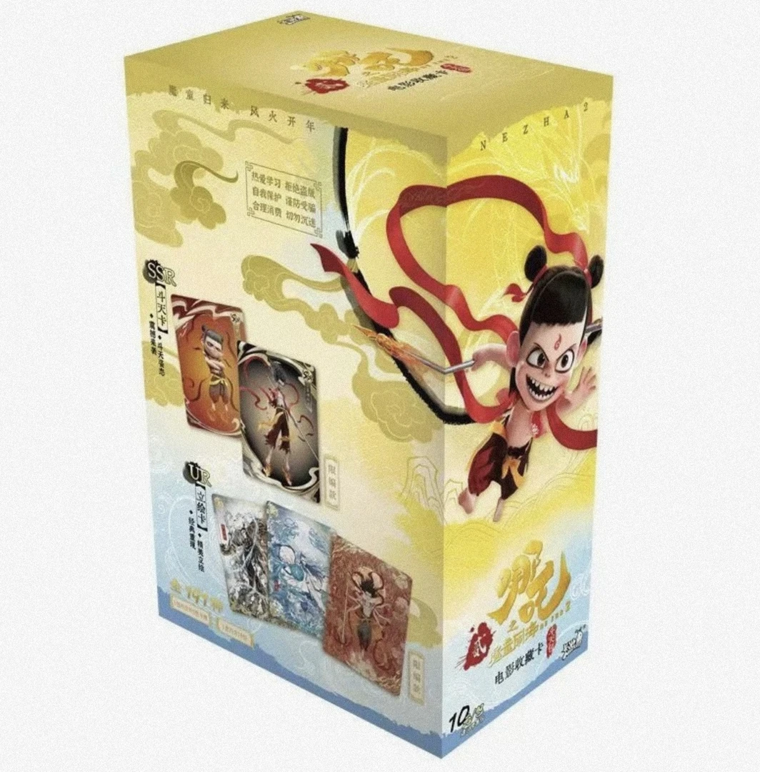 【抓小猪/大猪】《哪吒之魔童闹海》电影斗天包 收藏卡 默认代拆