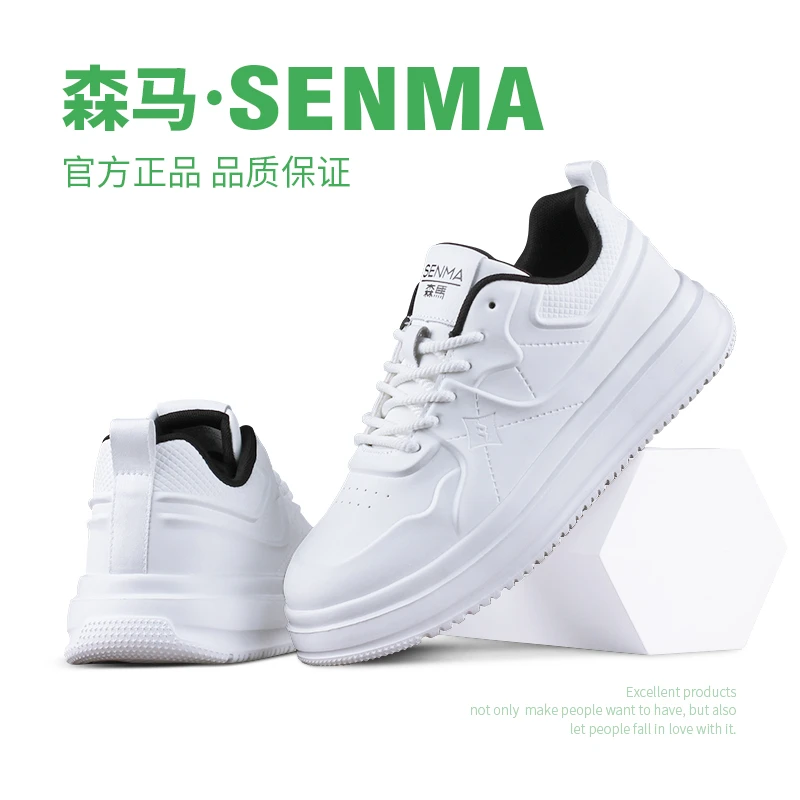 森马男鞋冬季厚底休闲板鞋运动百搭舒适时尚青少年潮流学生小白鞋
