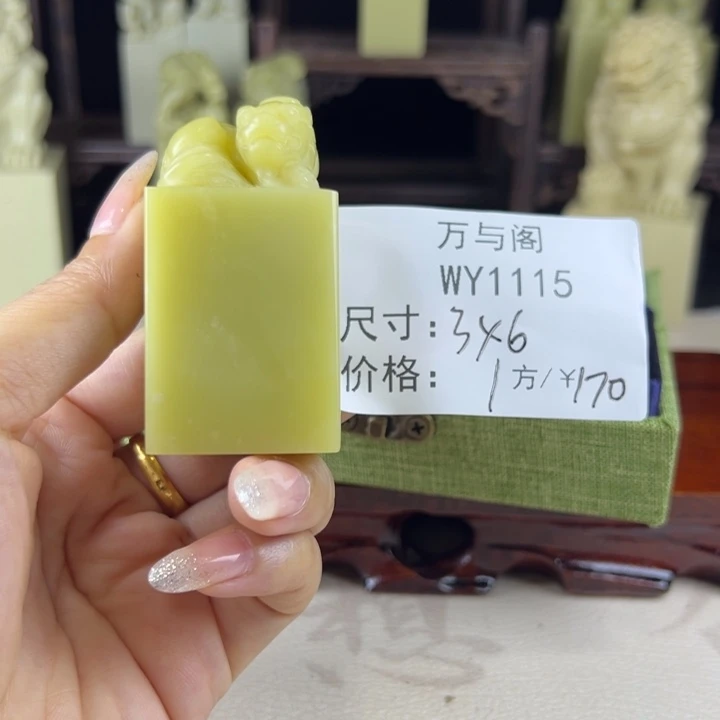 青田石青田石印章