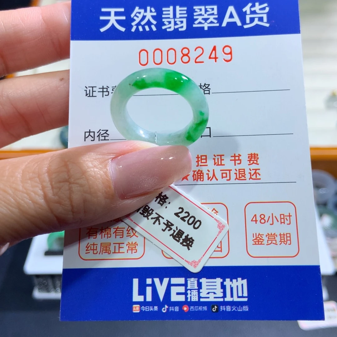 未镶嵌戒指翡翠翡翠