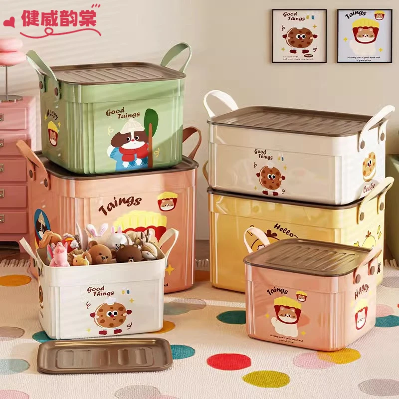 杂物收纳箱家用卡通大容量收纳盒客厅玩具零食衣柜带盖塑料整理盒