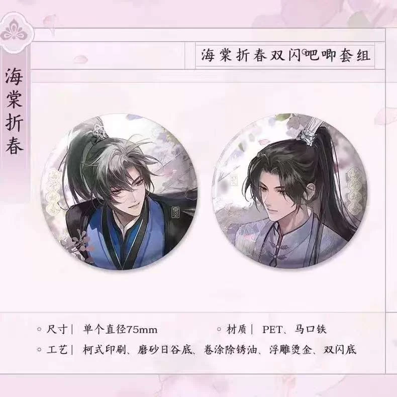 【正版官谷】二哈和他的白猫师尊周边墨燃千禾星摇拍立得吧唧