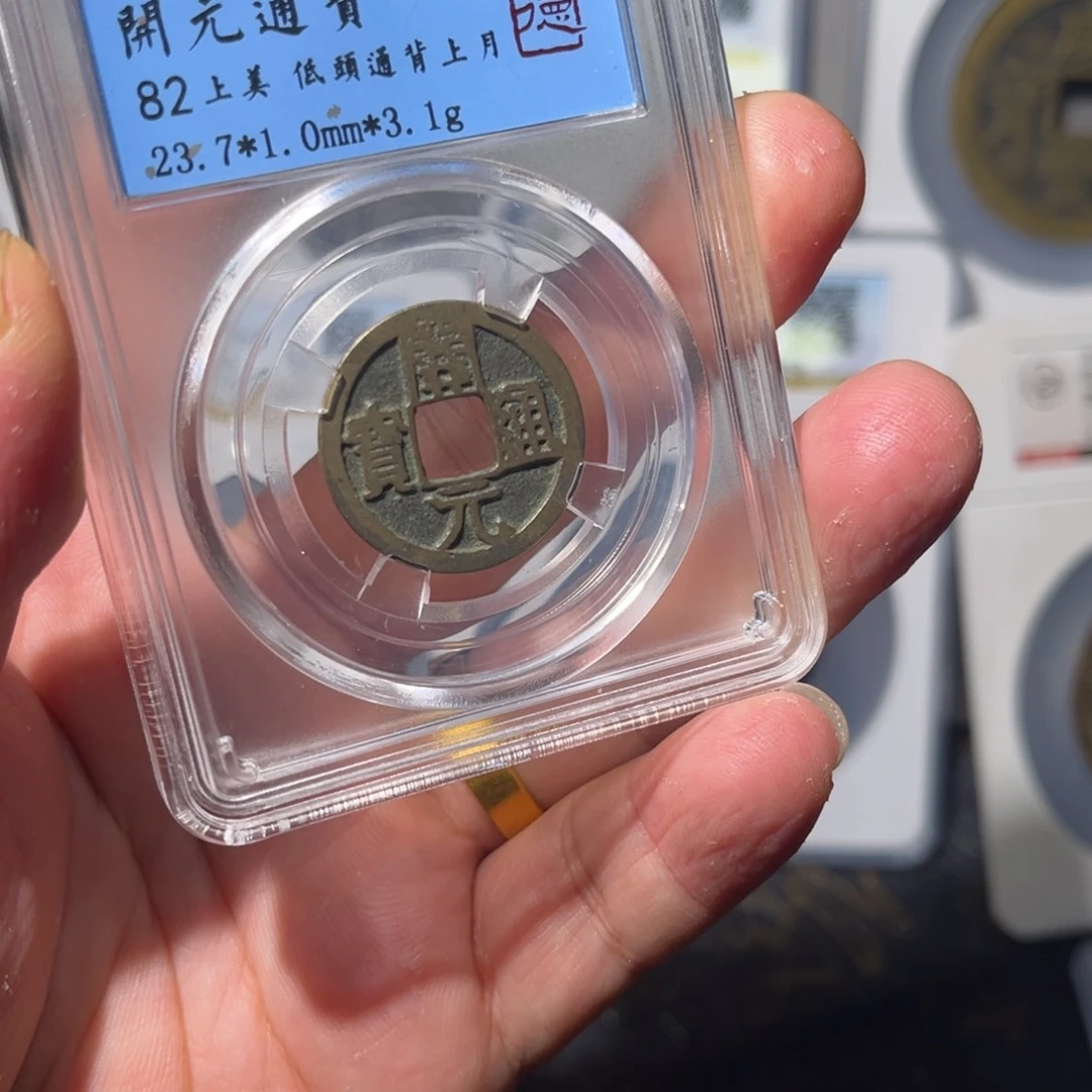 铜开元闻泉1111111111112