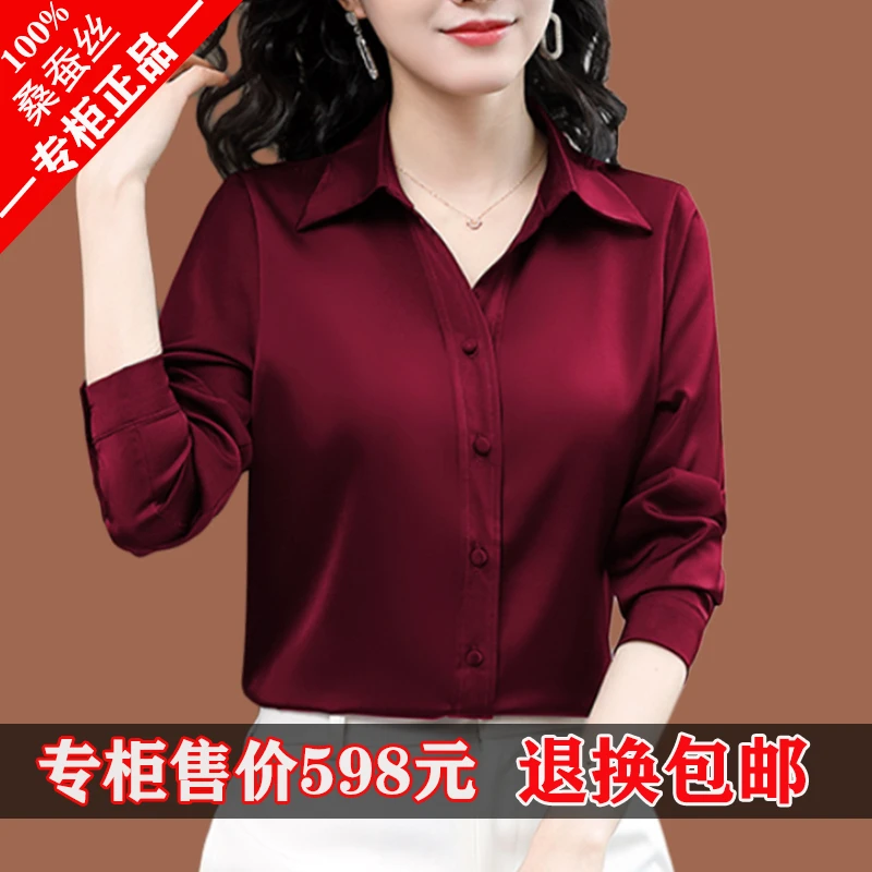 杭州大牌重磅真丝高档女衬衫喜婆婆桑蚕丝衬衣酒红色喜事妈妈上衣