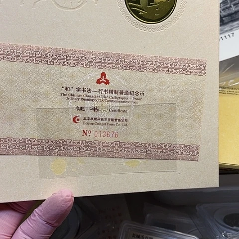 其他普通金属和三精制币卡册，，，，。