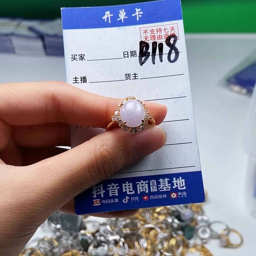 翡翠未镶嵌戒指戒指