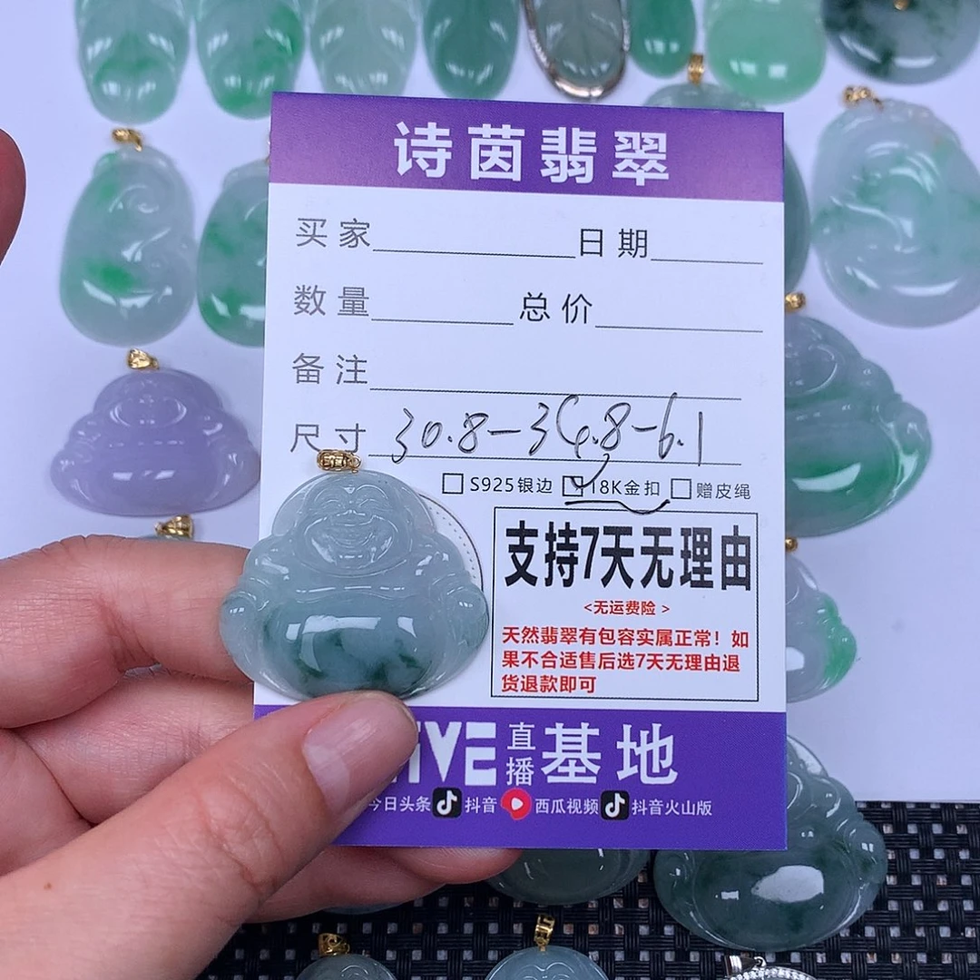 翡翠未镶嵌颈饰天然